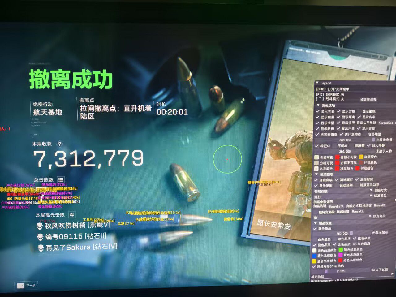 三角洲辅助工具(免费)寻找大红大金 - 宝物定位｜高效搜刮